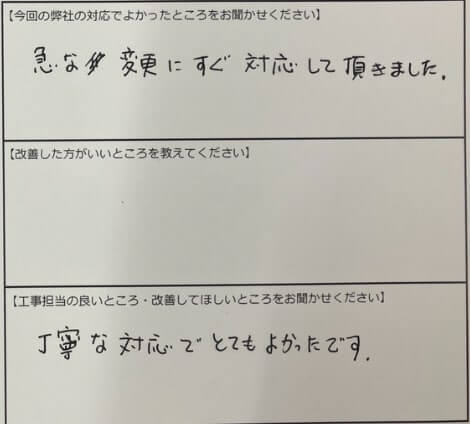 お客様の声